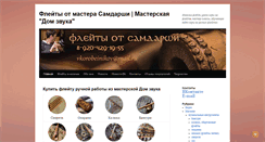Desktop Screenshot of oberegwood.ru